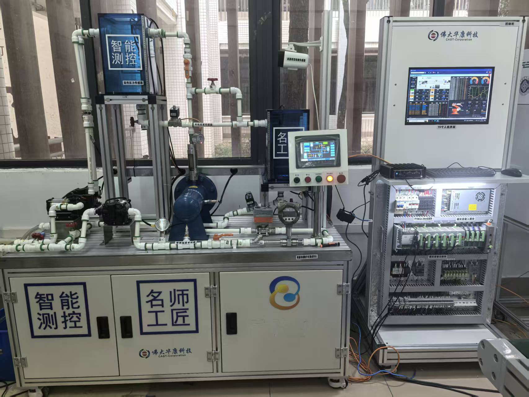 智能测控·名师工匠流程控制实训装置现场实拍，配 HMI 与远程监控大屏（企业项目实拍）