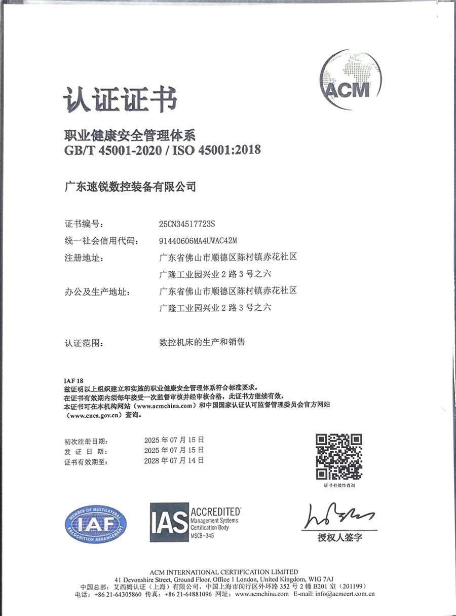 ISO14001 环境管理体系认证证书扫描件