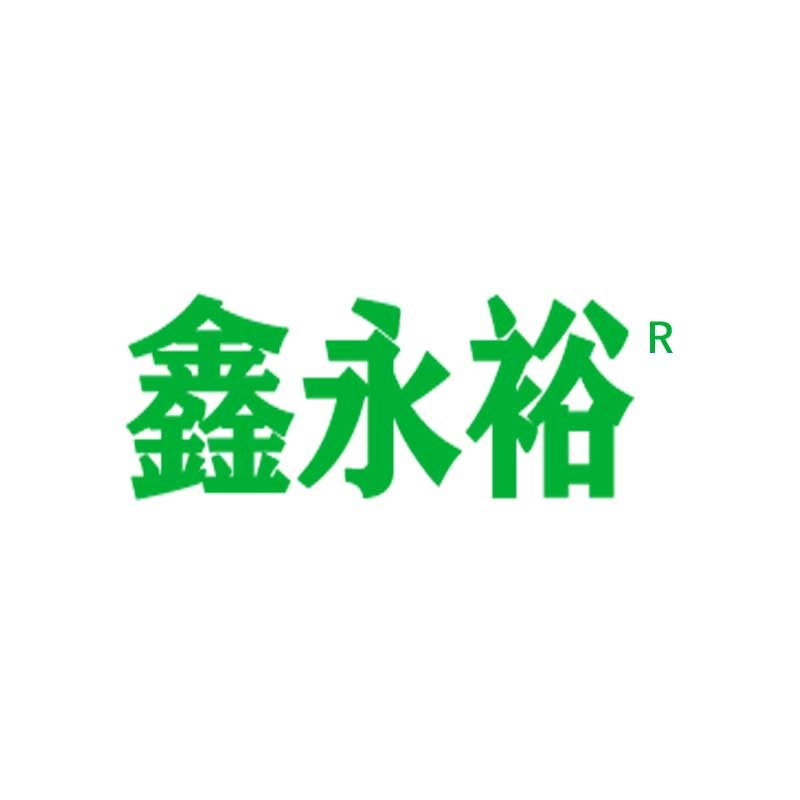 鑫永裕注册商标：绿色鑫永裕字体标识
